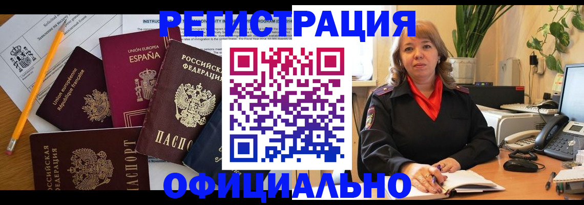 прописка для военкомата в Бодайбо