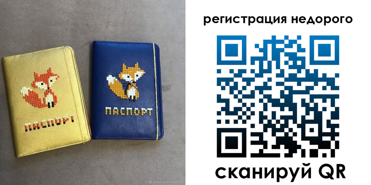 регистрация для дет. сада в Бодайбо
