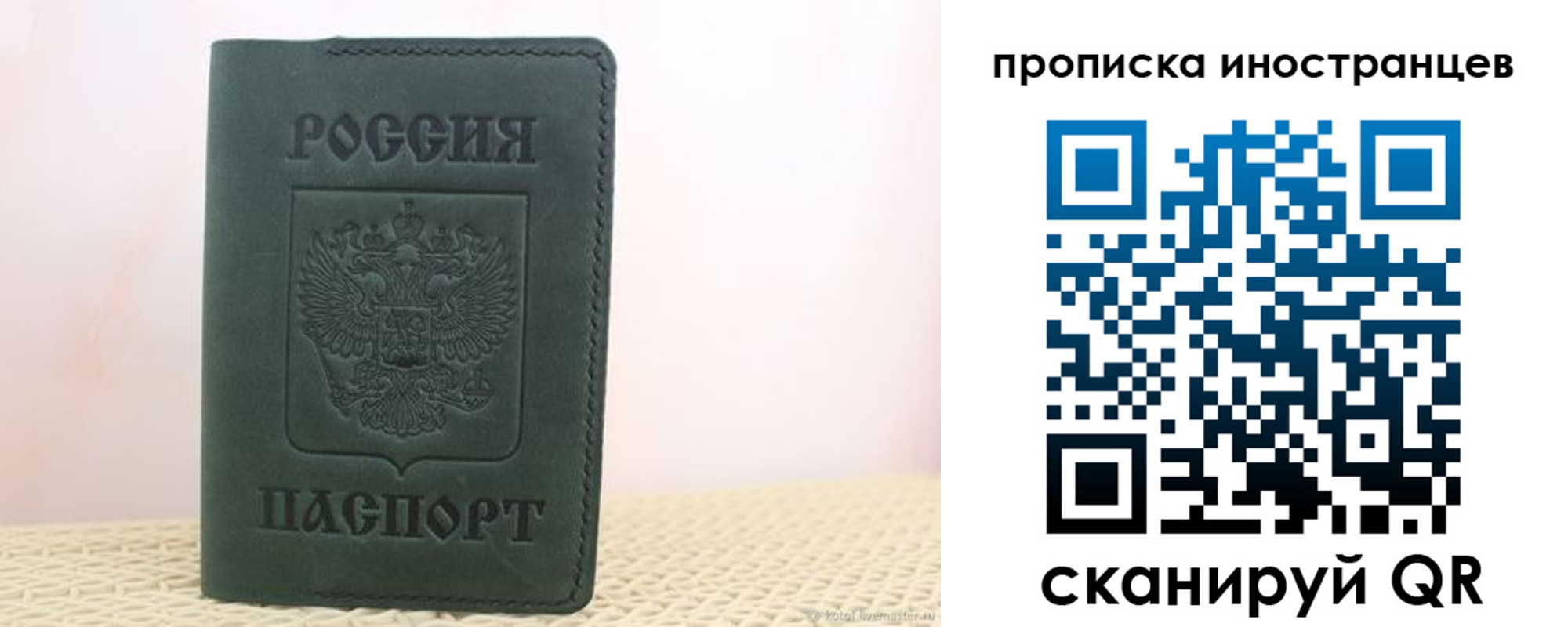 прописка законно в Бодайбо