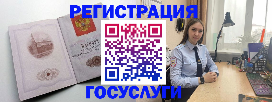 прописка паспорт в Бодайбо