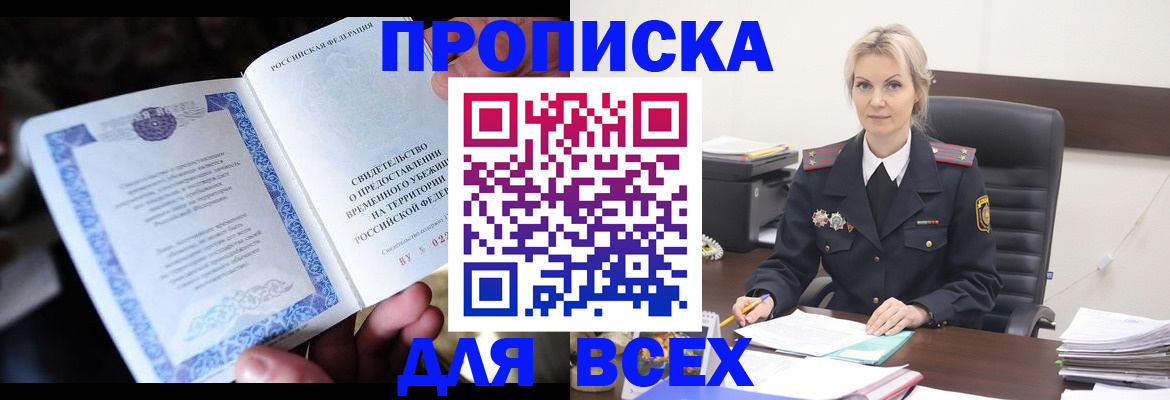 регистрация для дет. сада в Бодайбо
