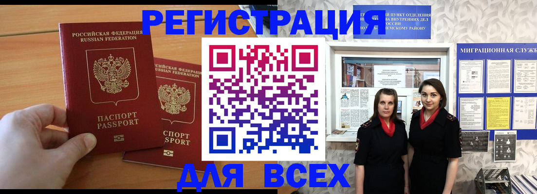 где прописаться в Бодайбо